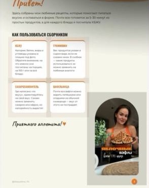 Привет! Как пользоваться сборником