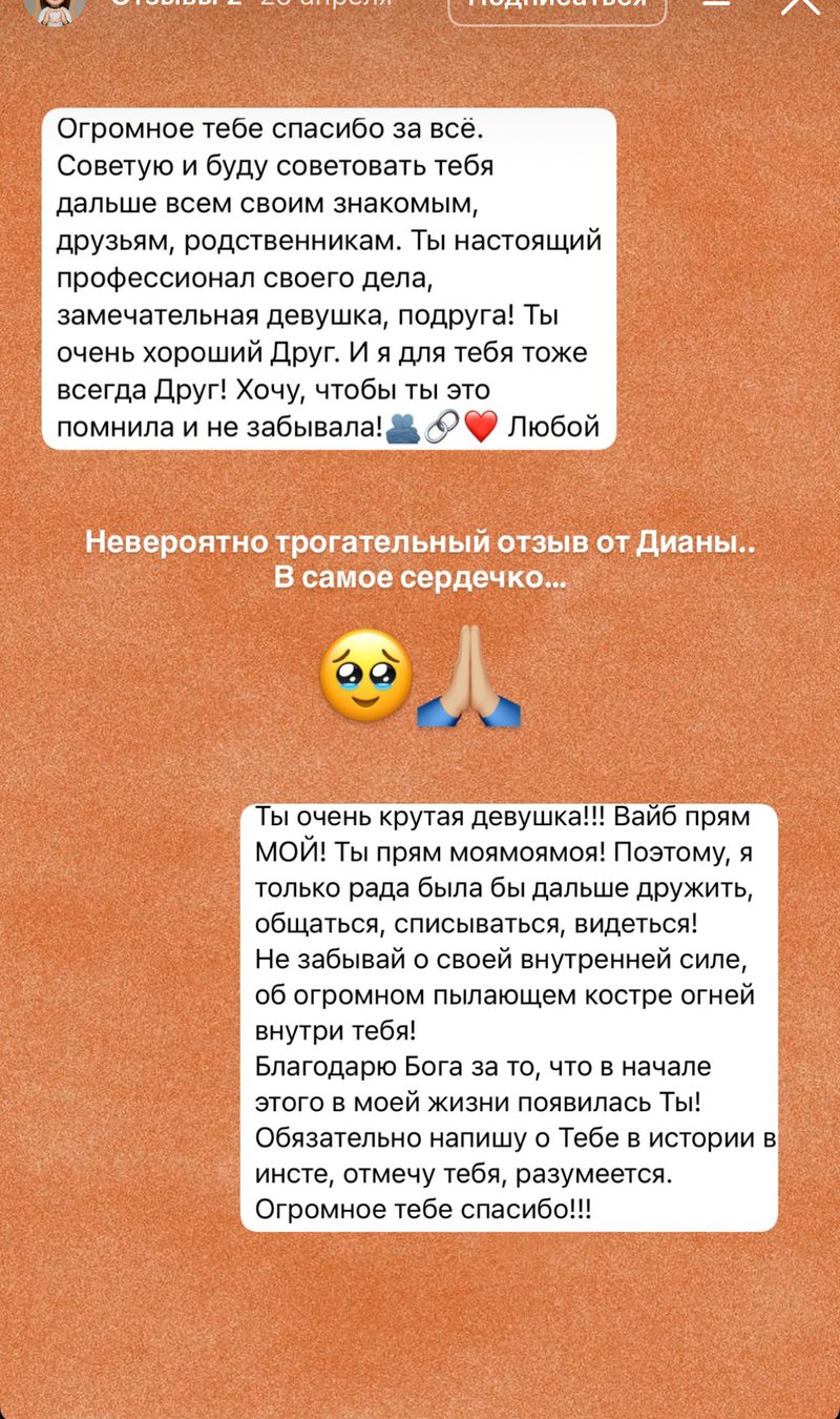 Отзыв